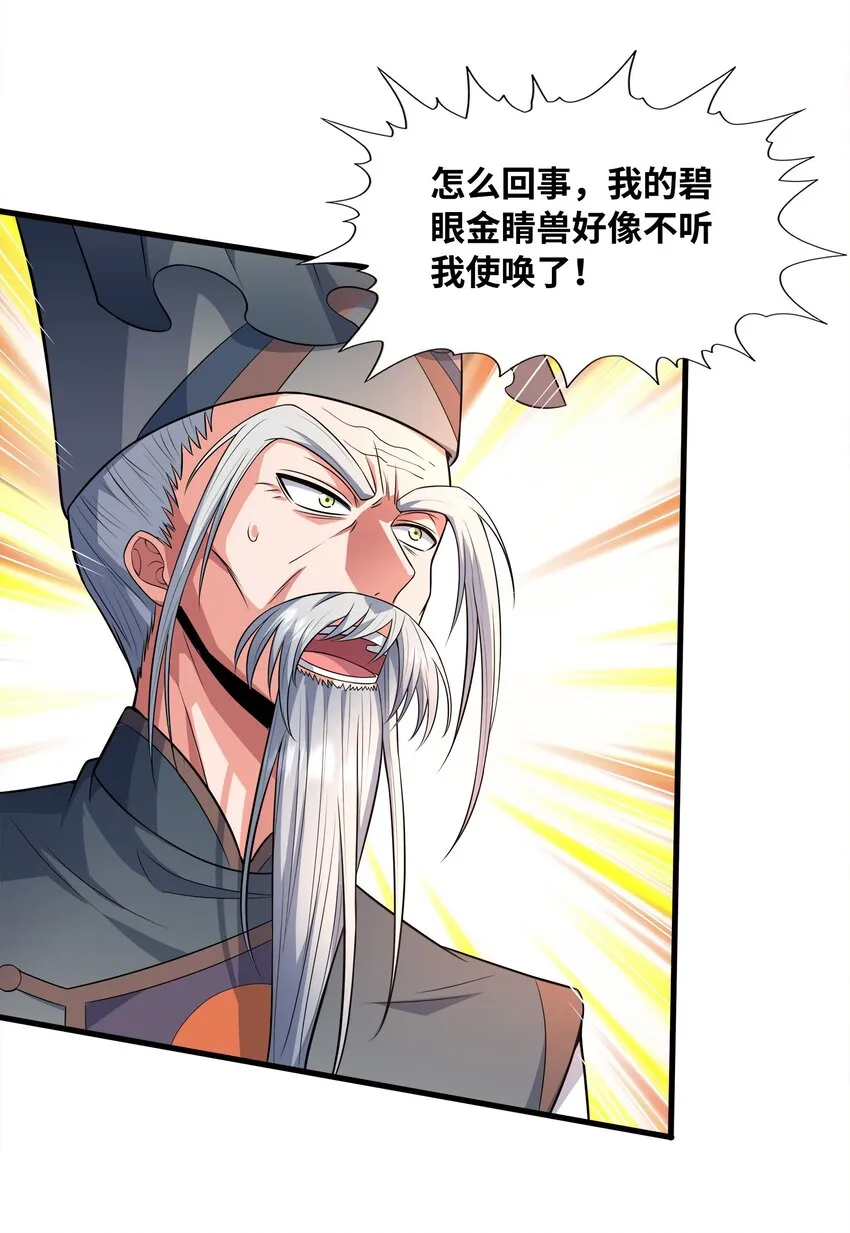 029返祖之力 第58页