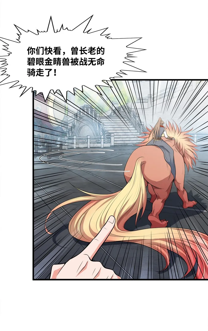 029返祖之力 第61页