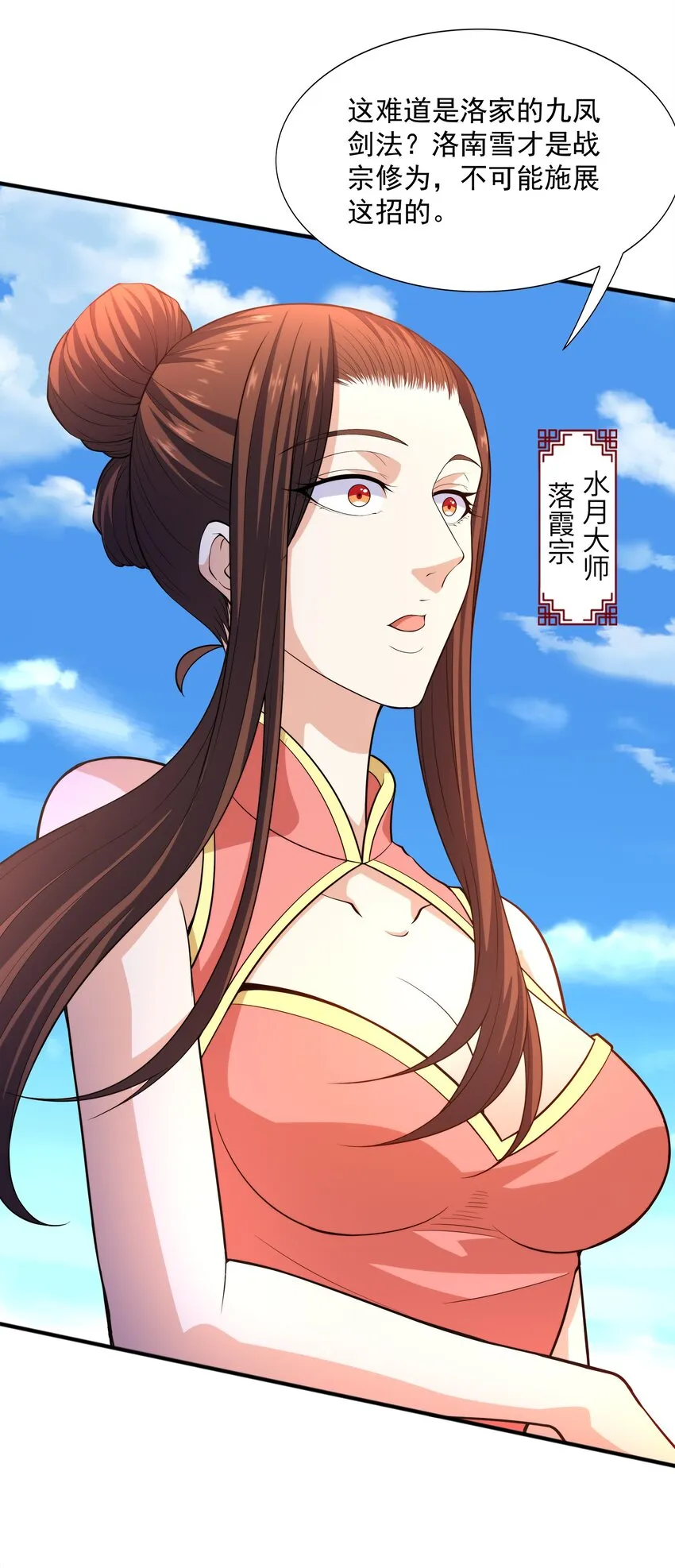 028南宫家的威胁 第7页