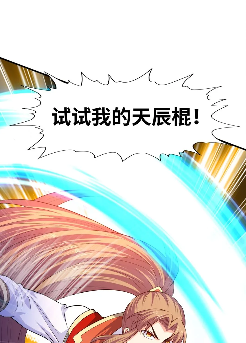028南宫家的威胁 第19页