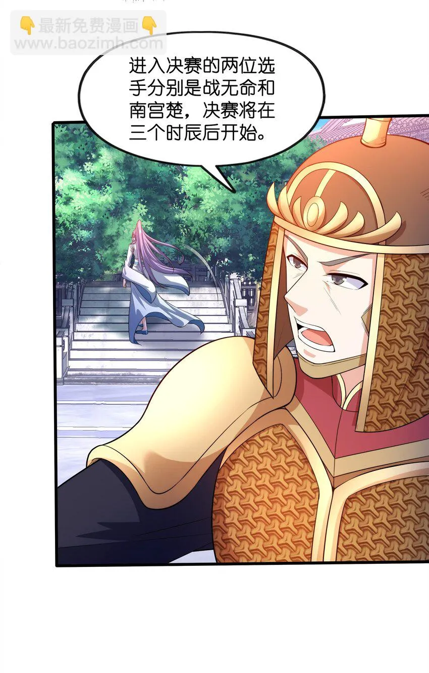 028南宫家的威胁 第28页