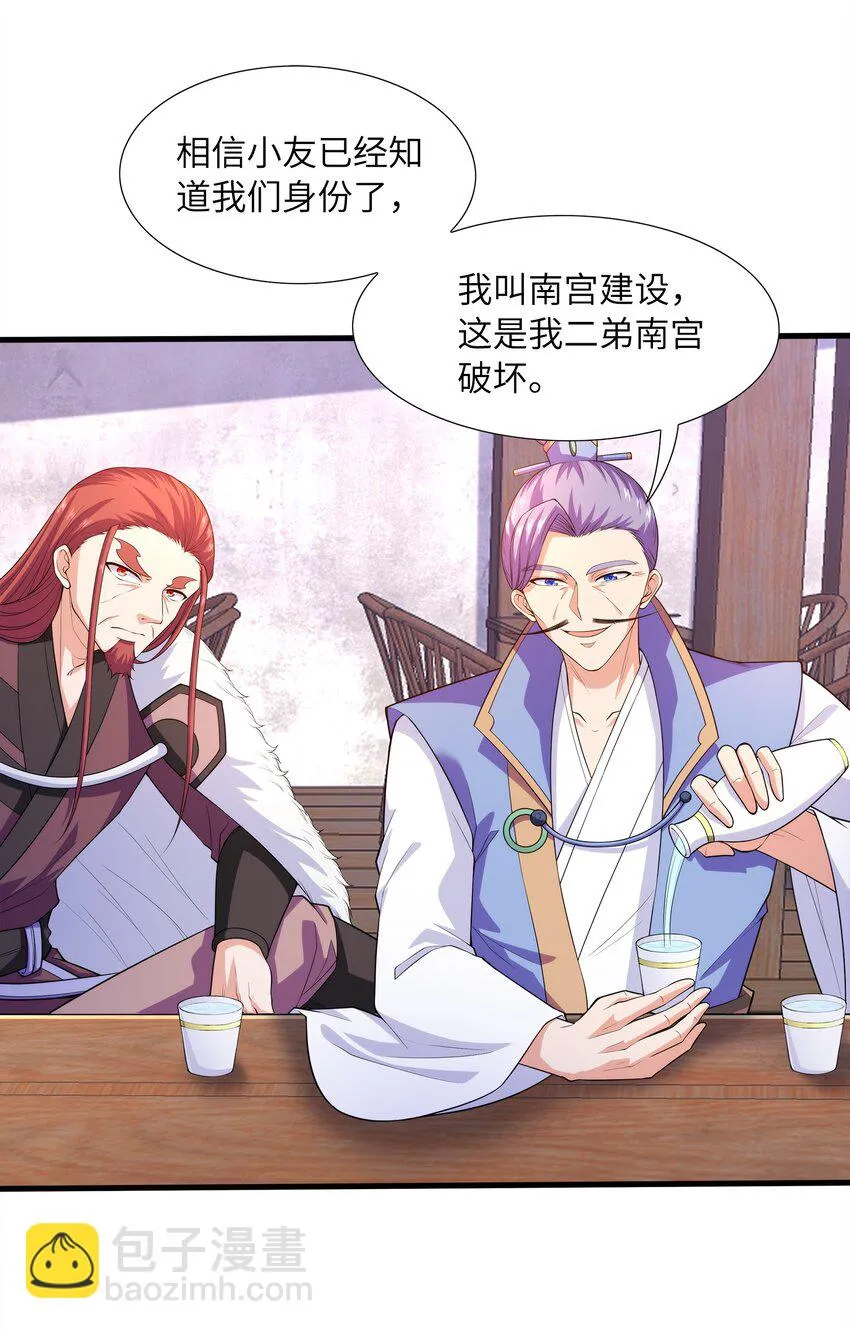 028南宫家的威胁 第36页