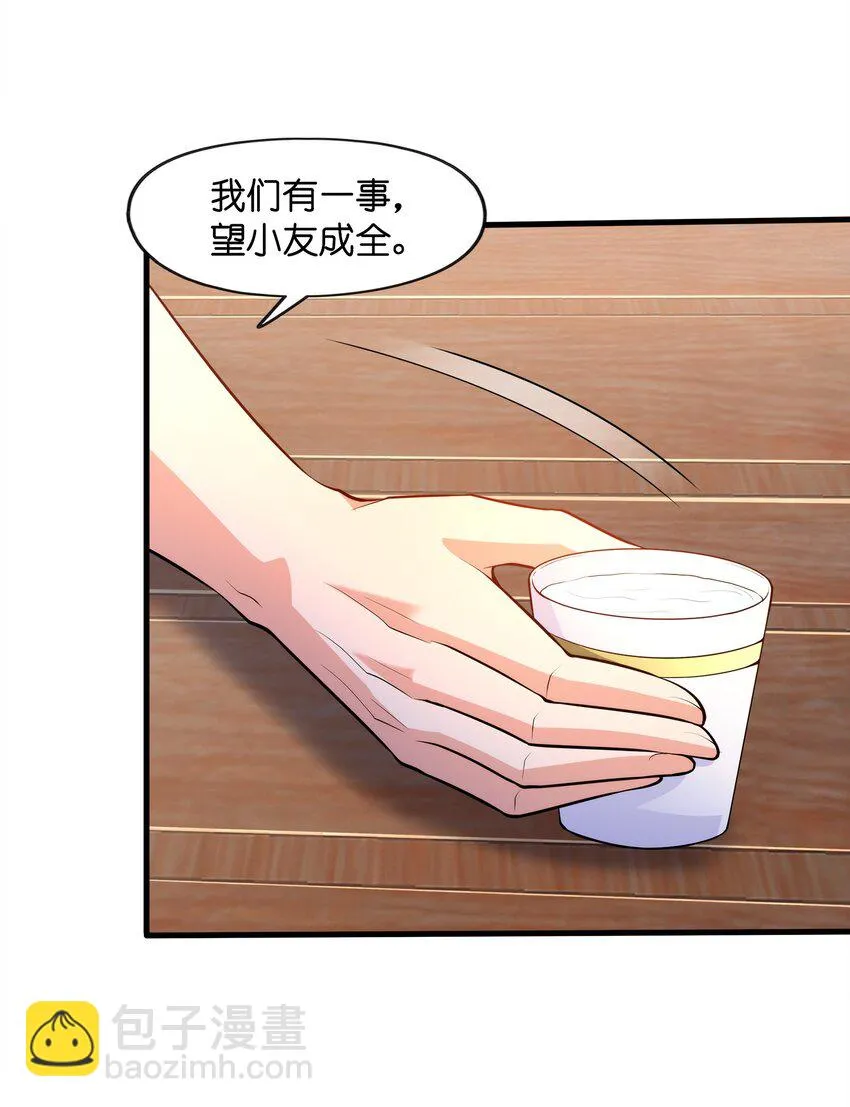 028南宫家的威胁 第37页