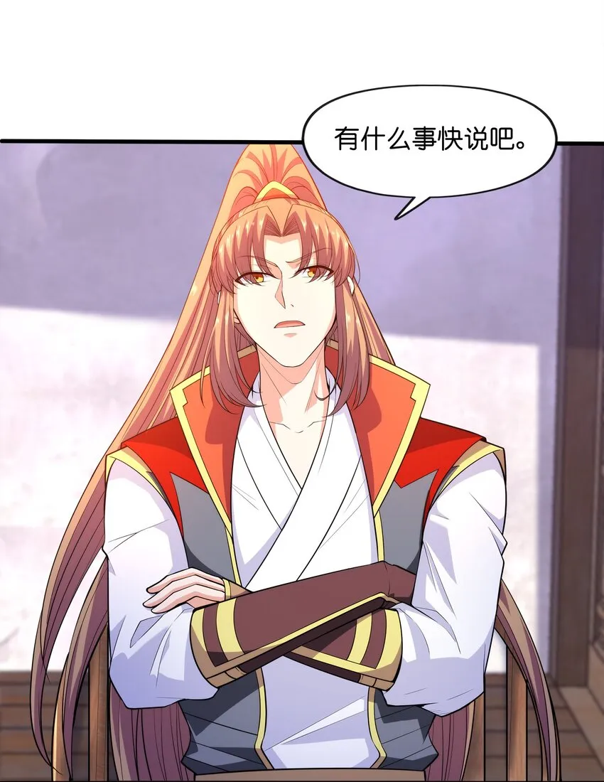 028南宫家的威胁 第38页