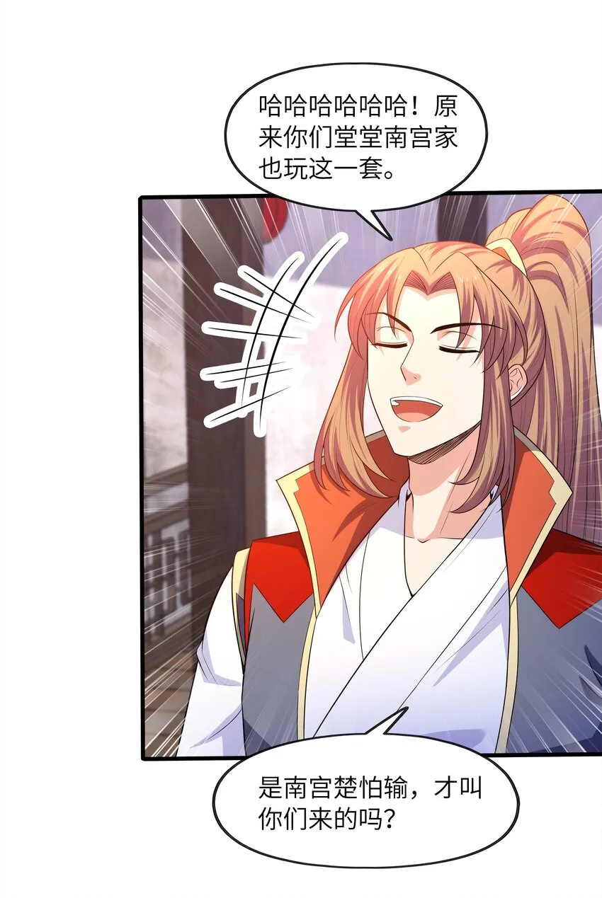 028南宫家的威胁 第41页