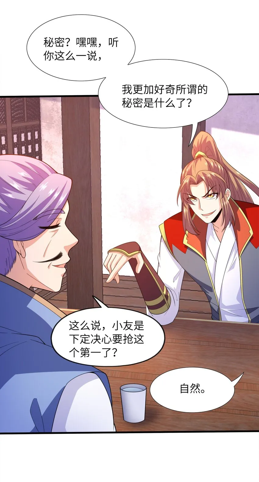 028南宫家的威胁 第46页