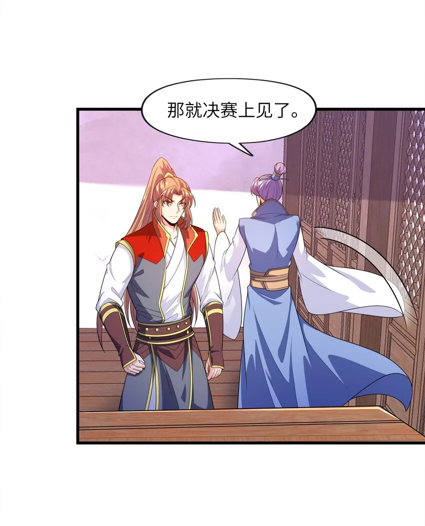 028南宫家的威胁 第47页