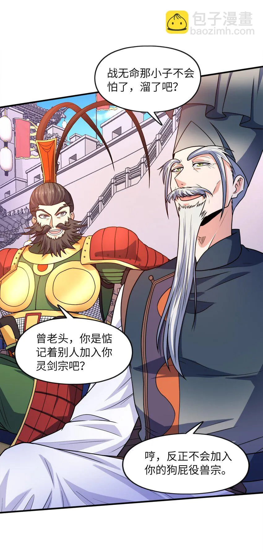 028南宫家的威胁 第53页