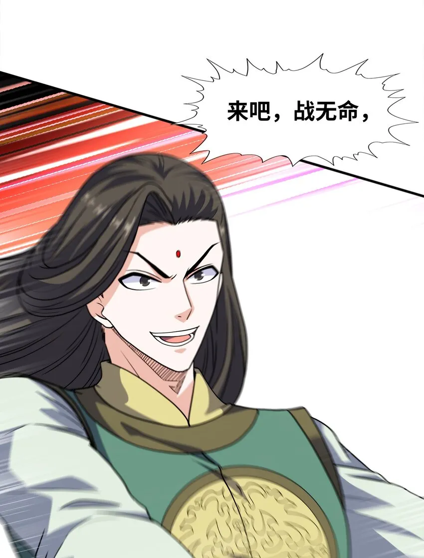 028南宫家的威胁 第61页