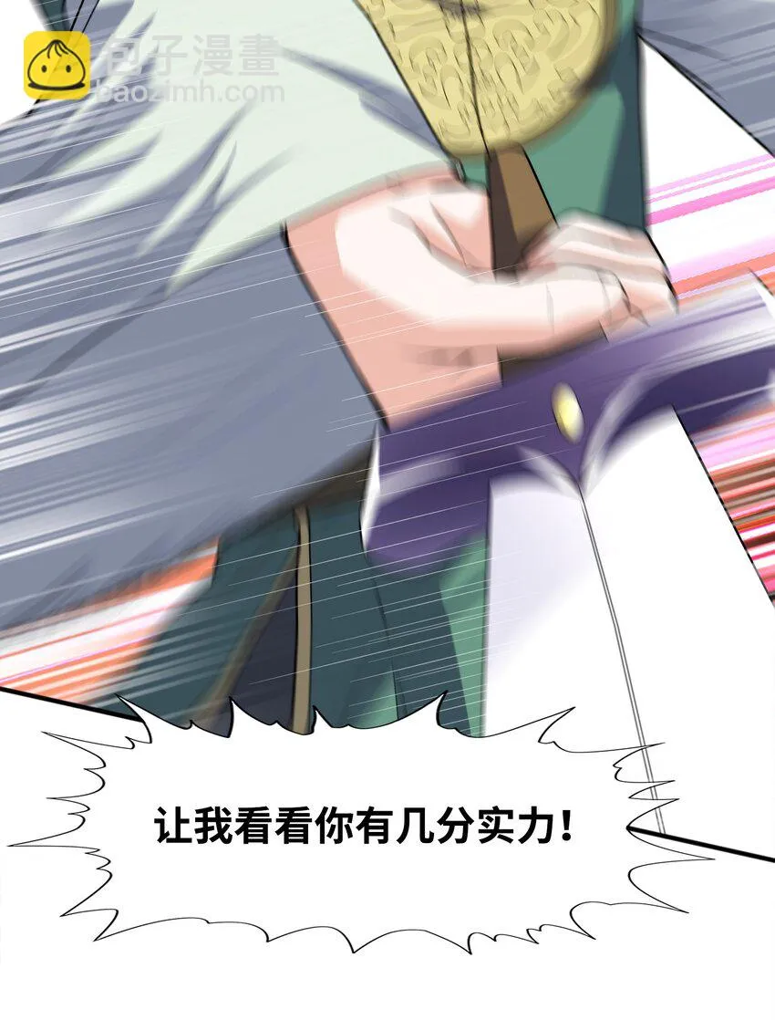 028南宫家的威胁 第62页