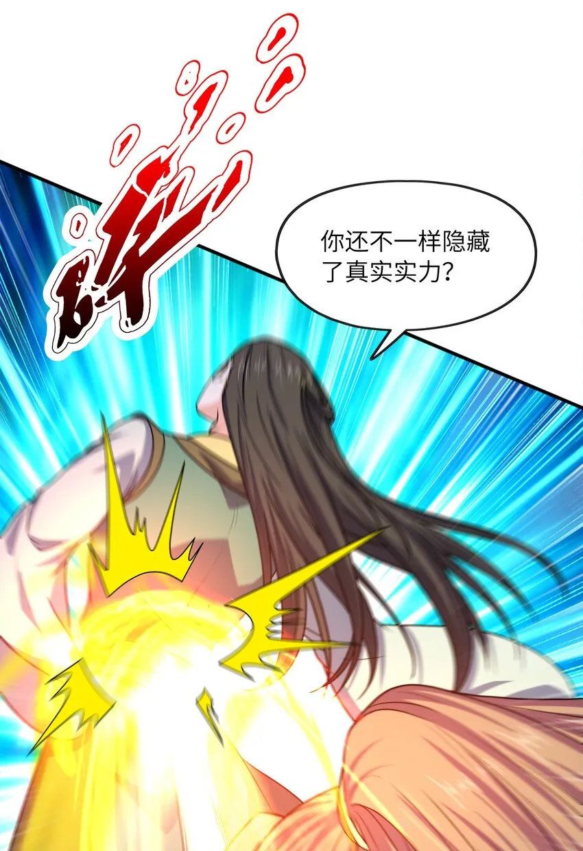 028南宫家的威胁 第68页