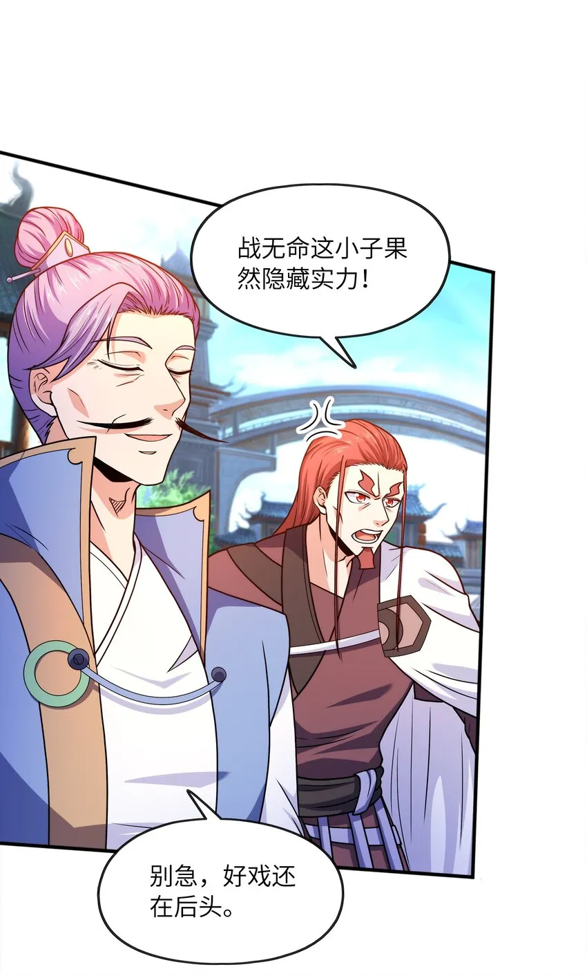 028南宫家的威胁 第73页