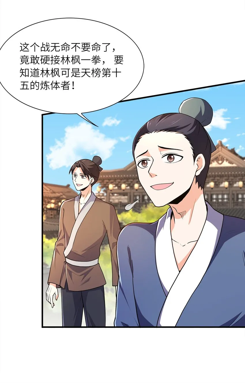 027认输？ 第5页