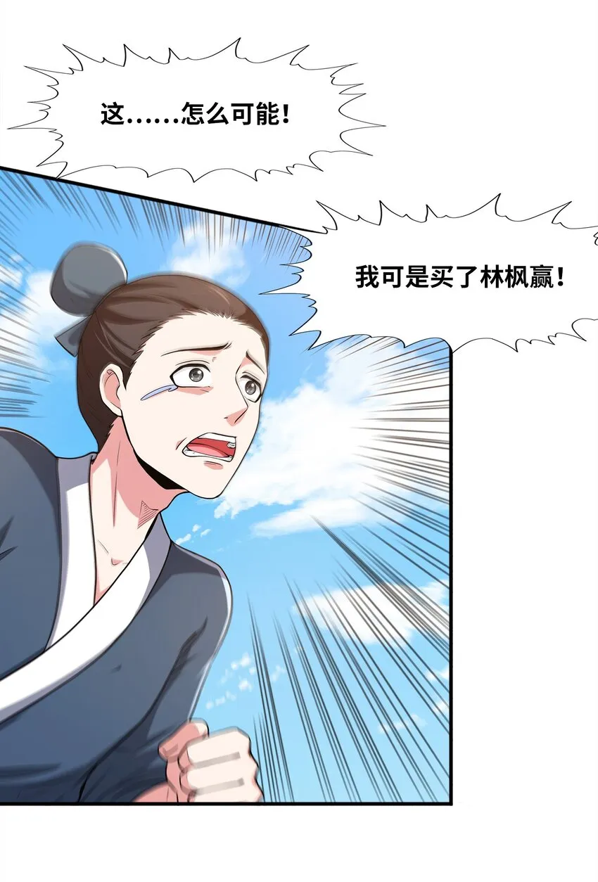 027认输？ 第8页