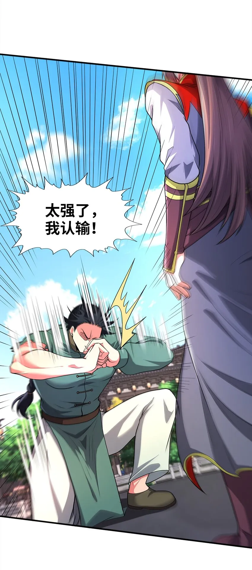 027认输？ 第11页