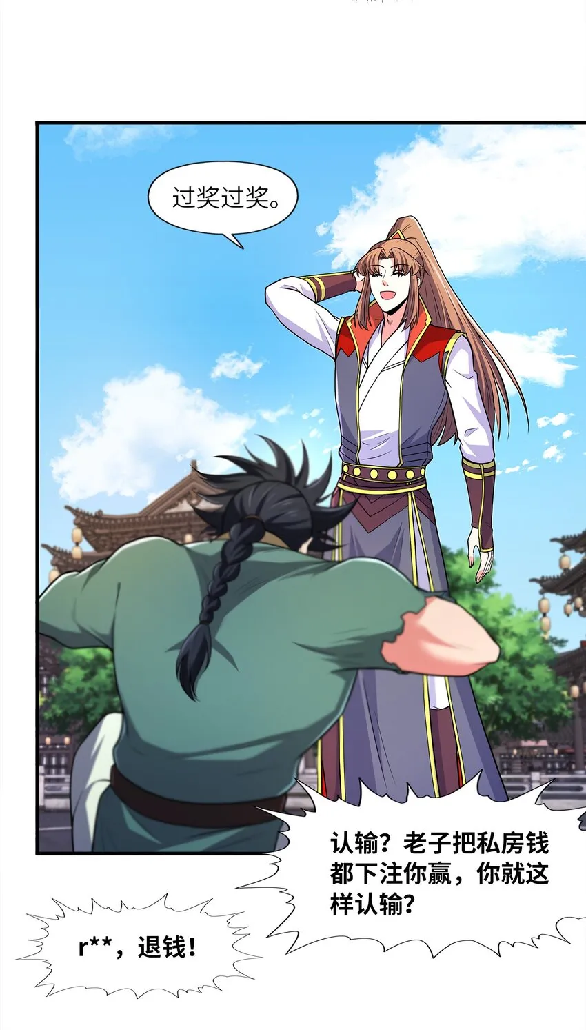 027认输？ 第13页