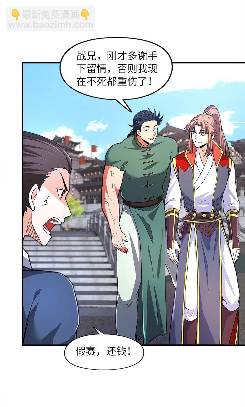 027认输？ 第16页