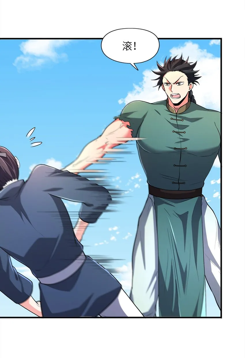 027认输？ 第20页
