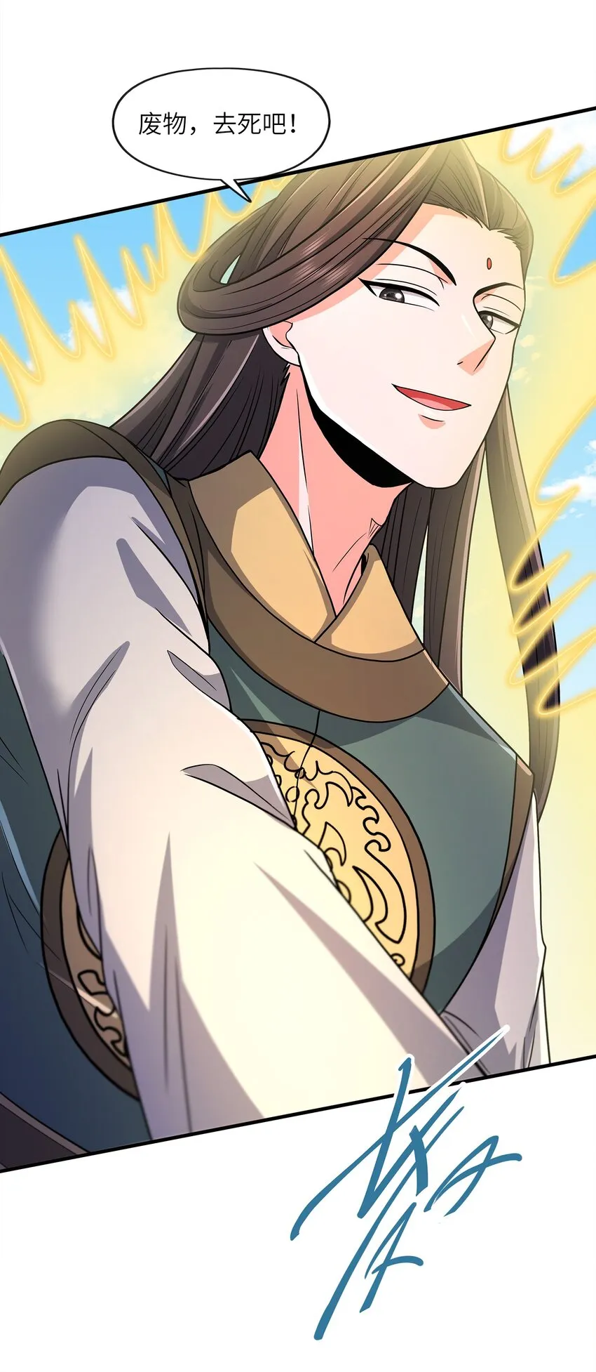 027认输？ 第50页