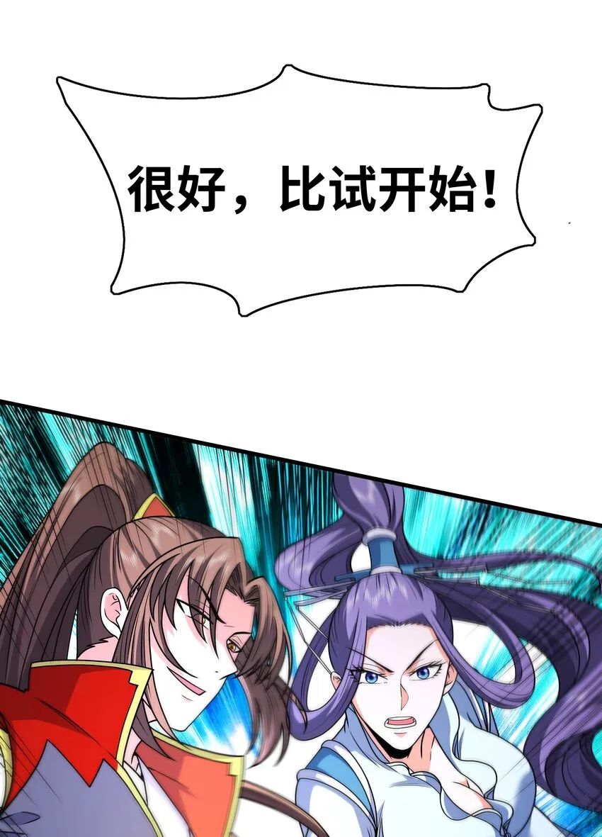027认输？ 第60页