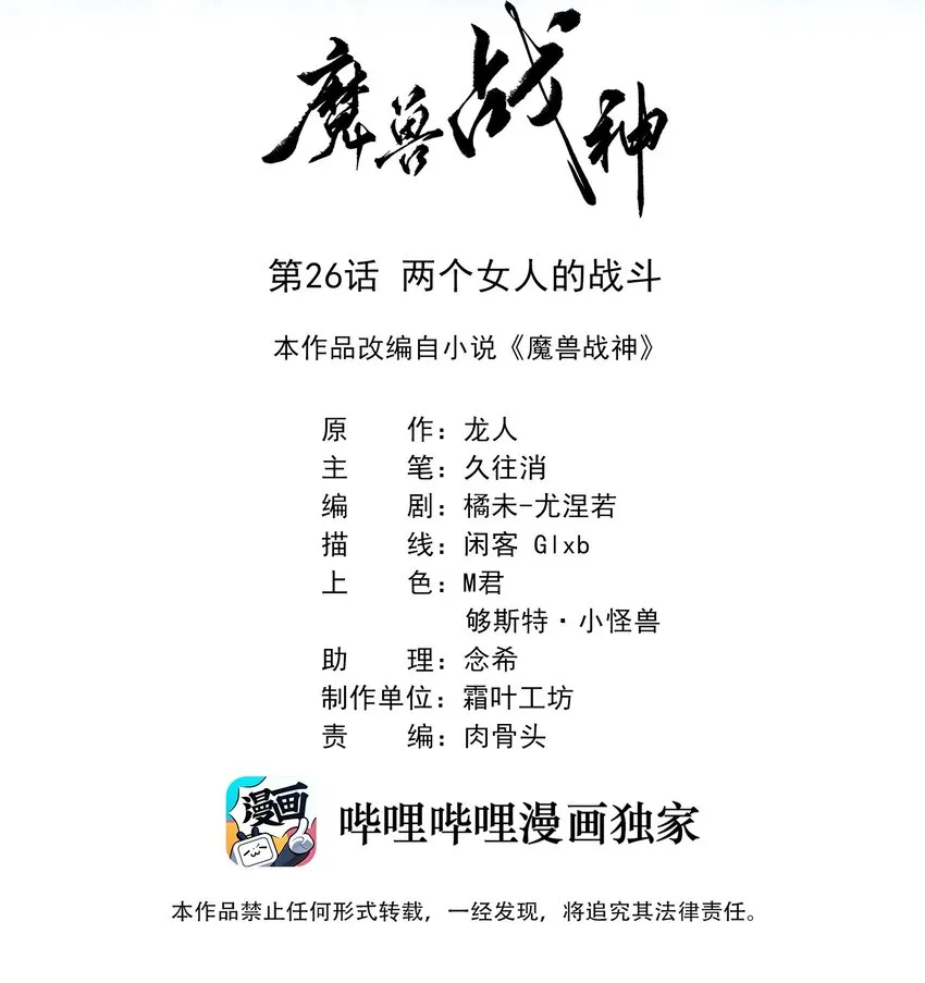 026两个女人的战斗 第2页