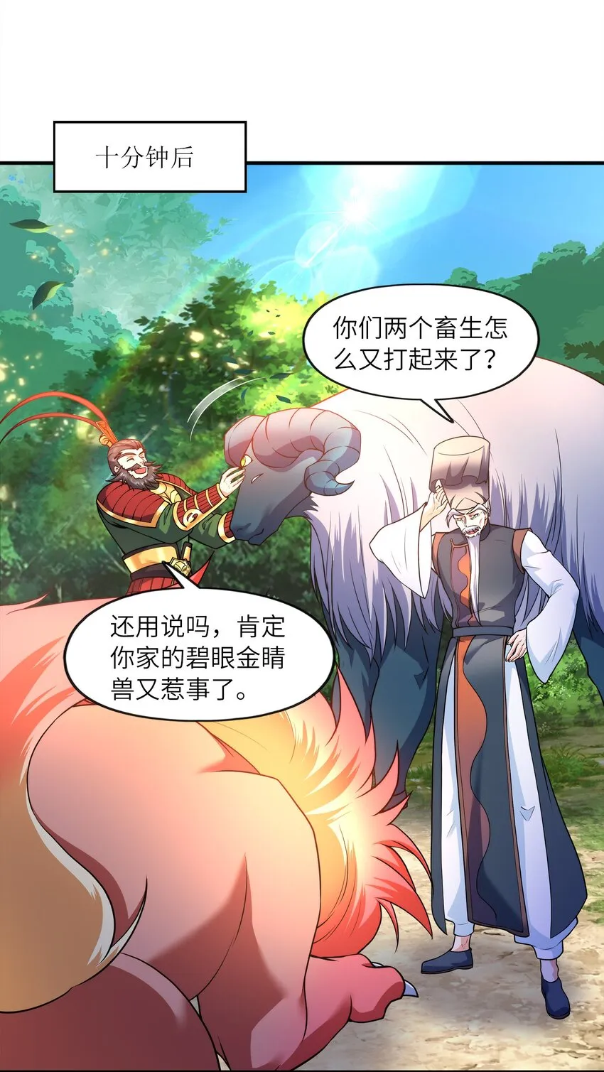 026两个女人的战斗 第12页
