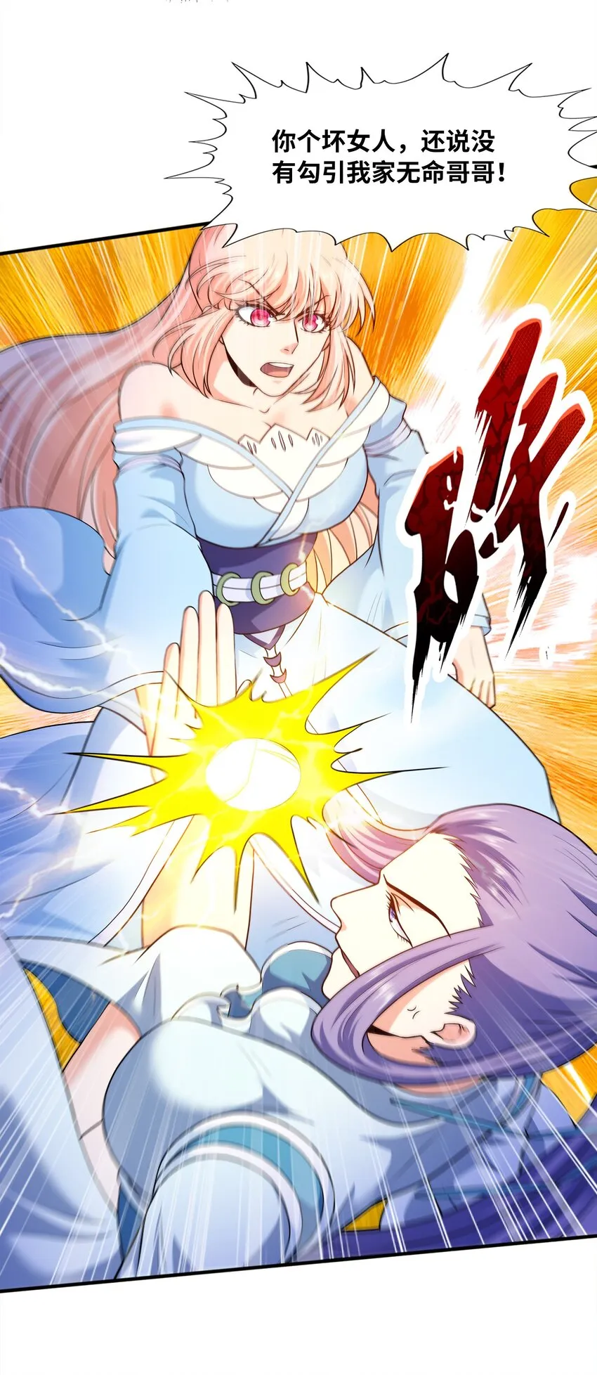 026两个女人的战斗 第24页