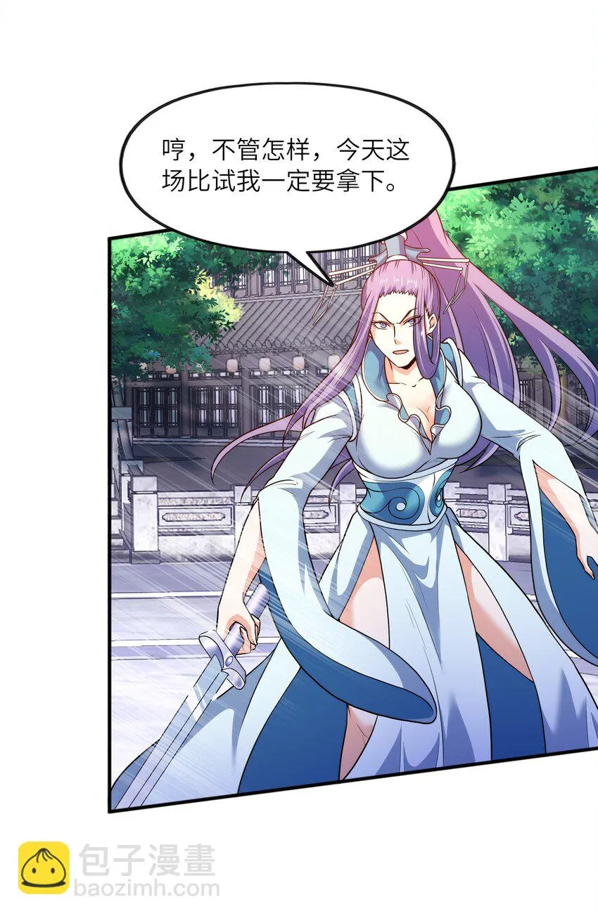 026两个女人的战斗 第25页