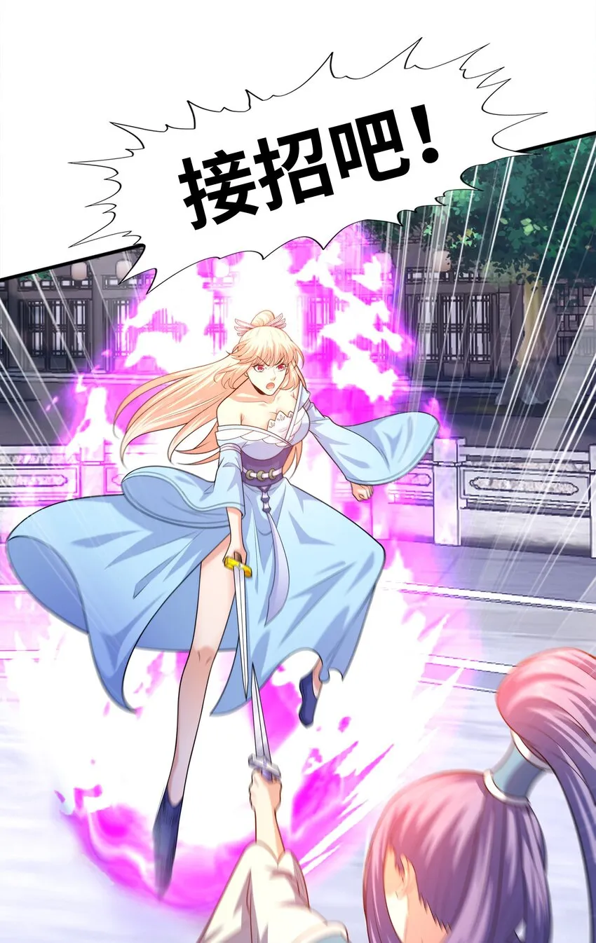 026两个女人的战斗 第27页