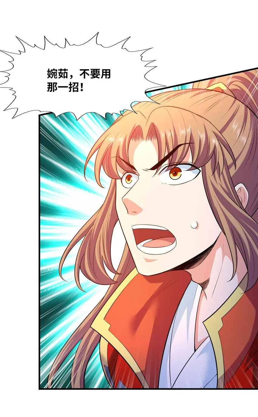 026两个女人的战斗 第40页