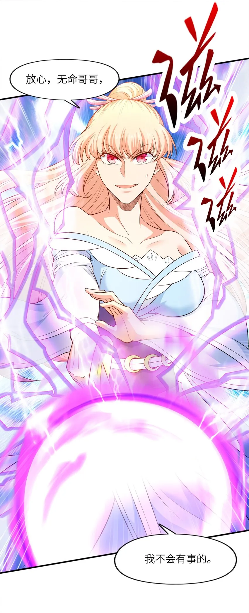 026两个女人的战斗 第42页