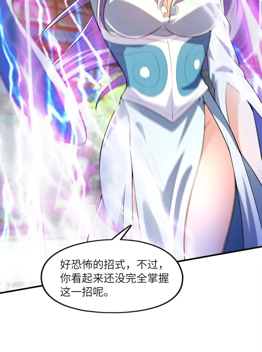 026两个女人的战斗 第53页