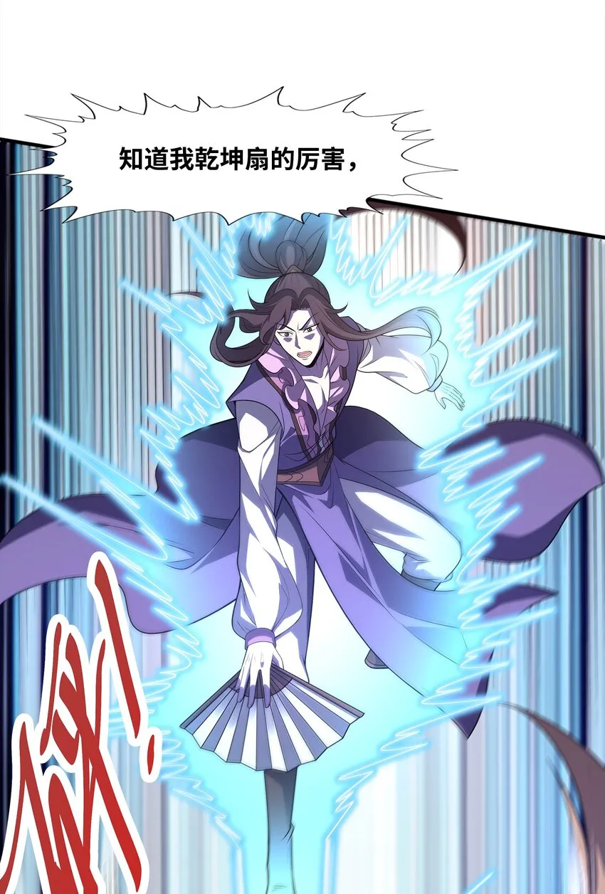 025再遇碧眼金睛兽 第8页