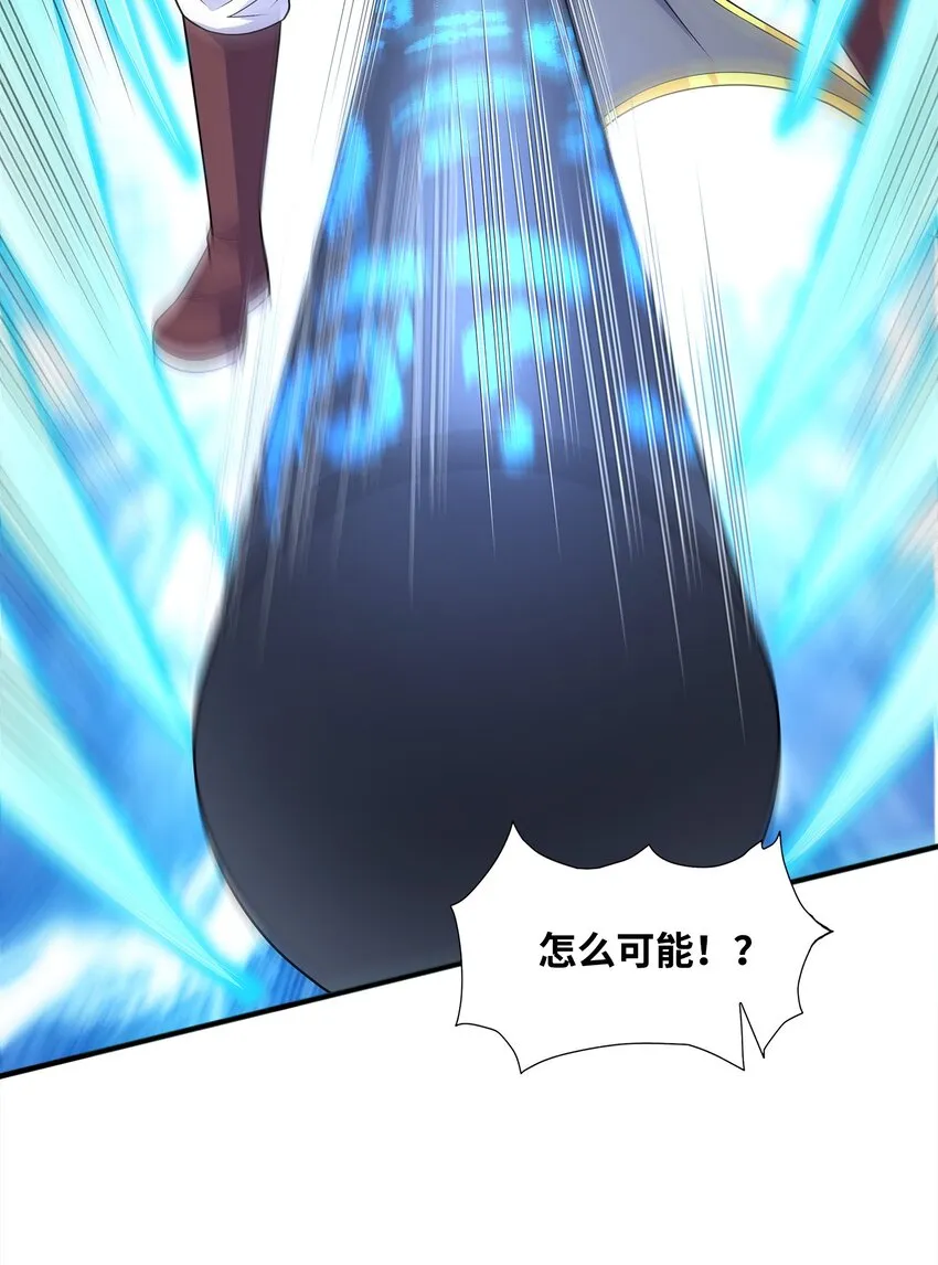 025再遇碧眼金睛兽 第21页