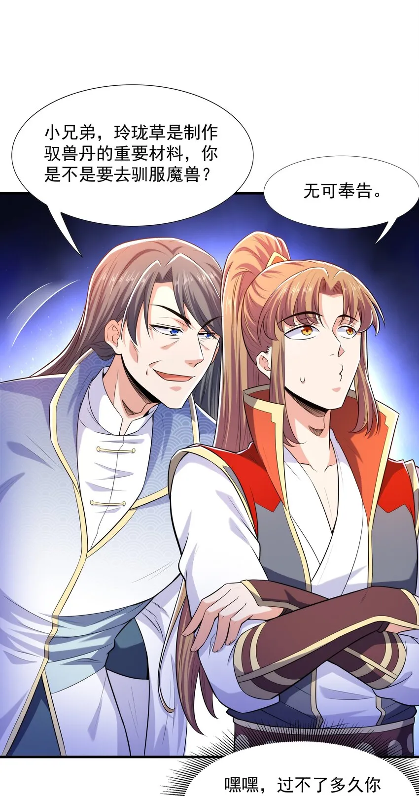 024第三轮擂台赛开始 第8页