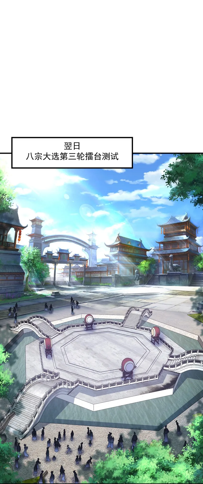 024第三轮擂台赛开始 第13页