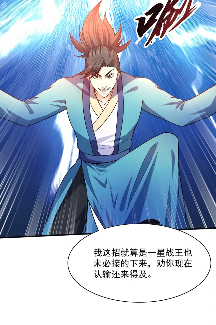 024第三轮擂台赛开始 第53页
