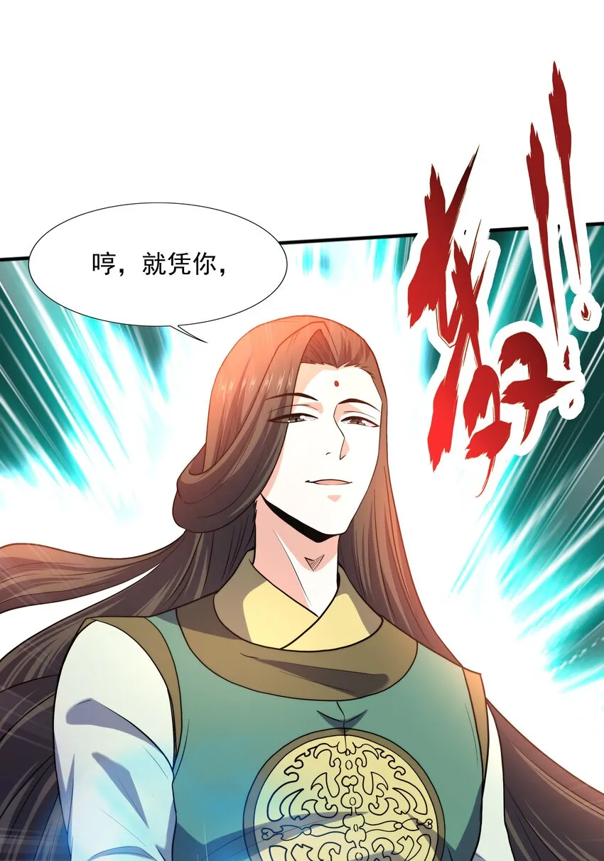 024第三轮擂台赛开始 第54页