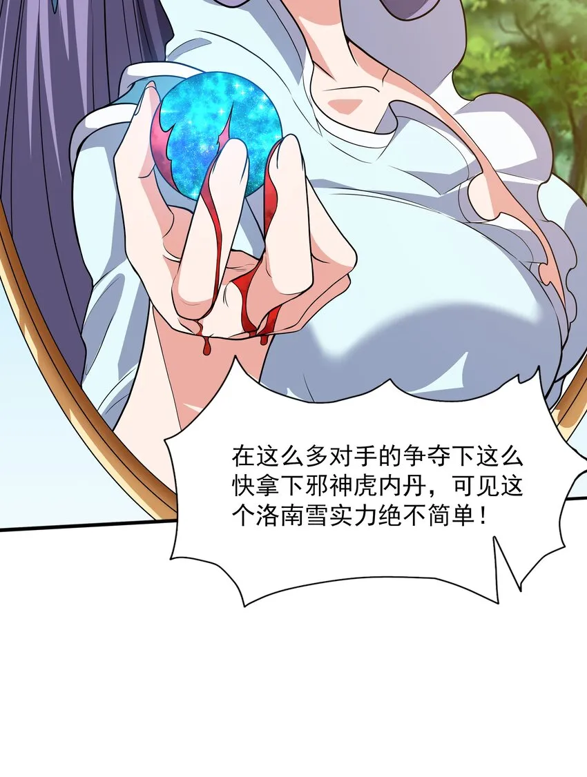 022万象拍卖城 第33页