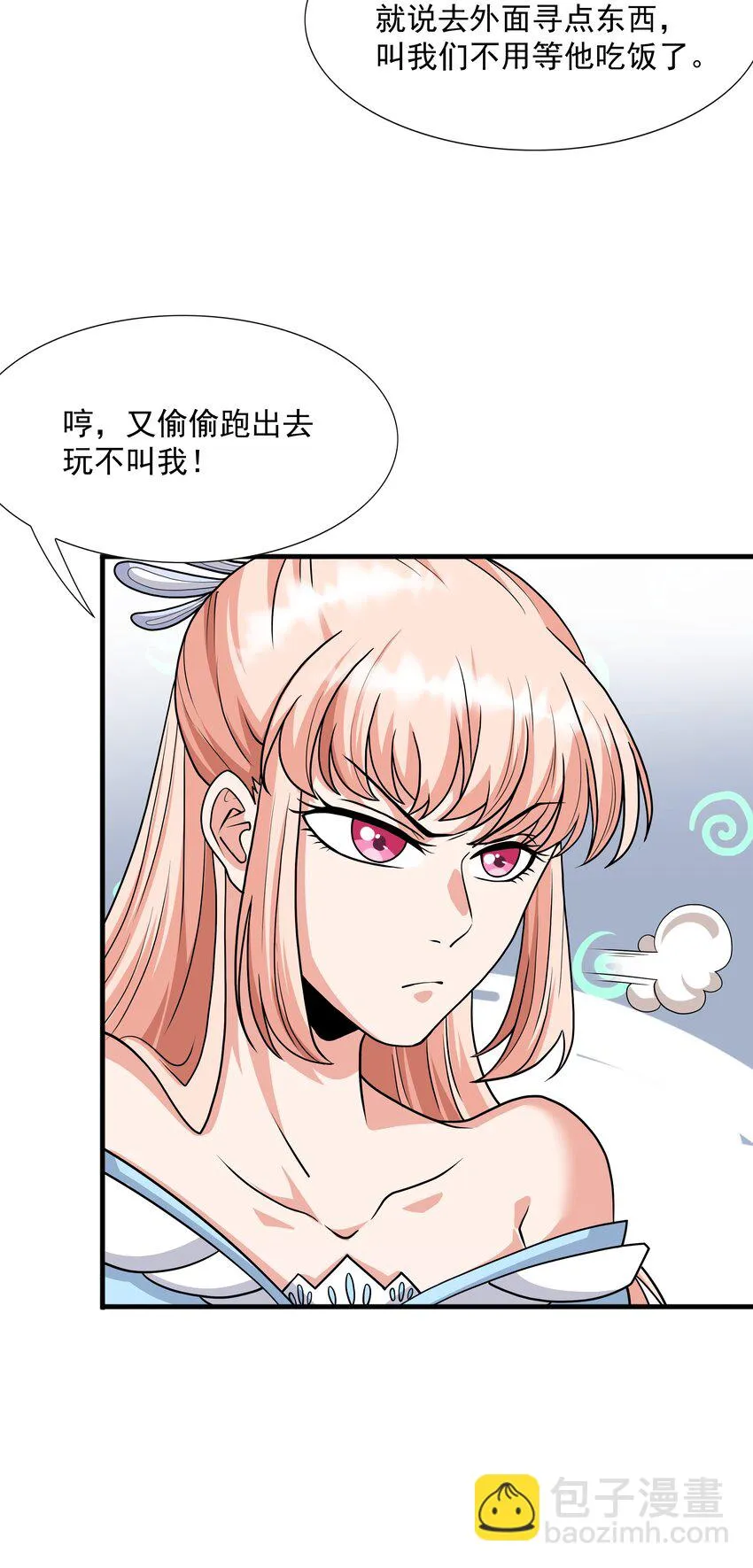 022万象拍卖城 第37页