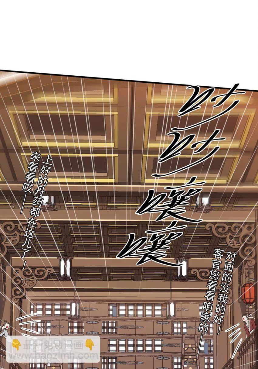 022万象拍卖城 第41页