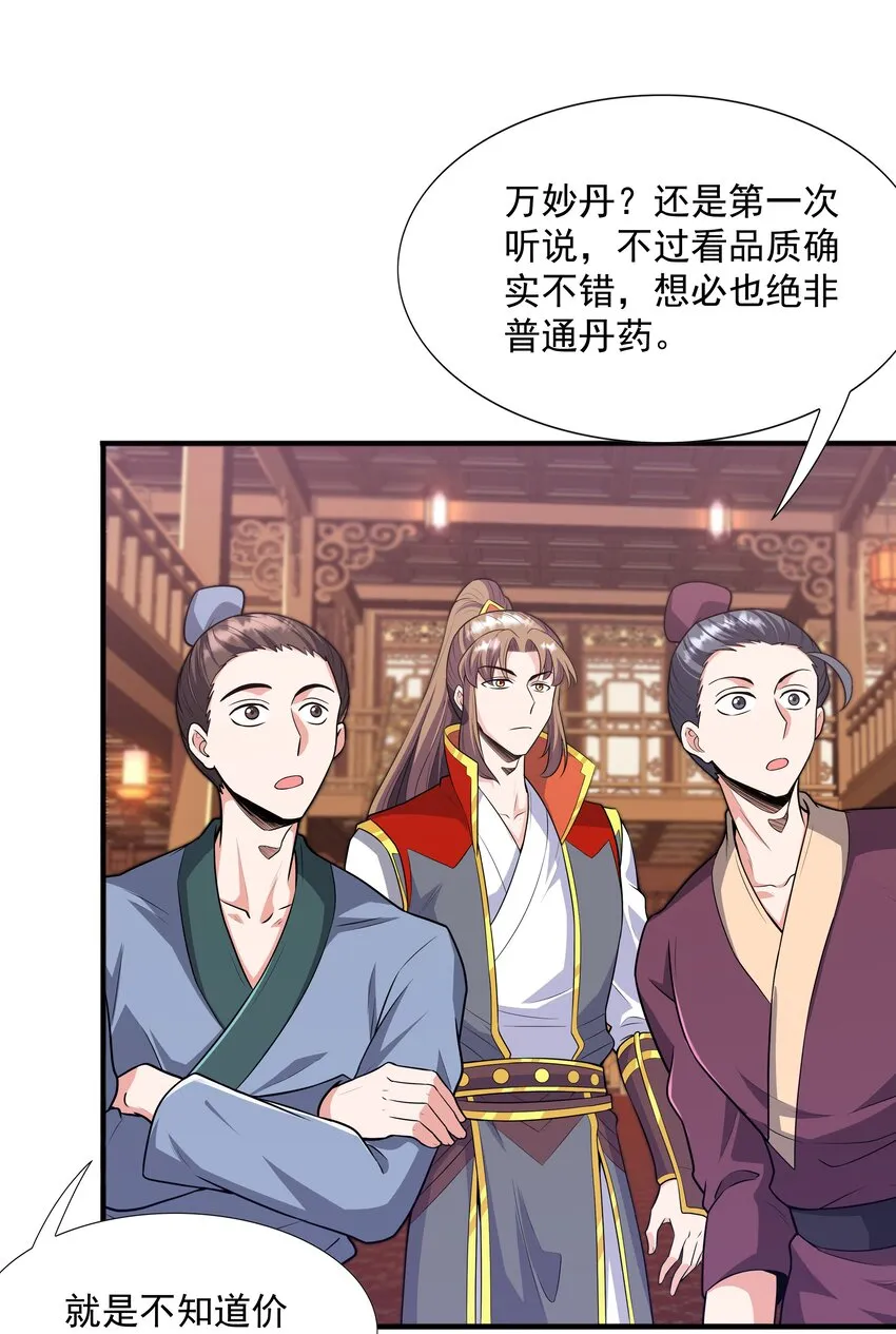 022万象拍卖城 第45页