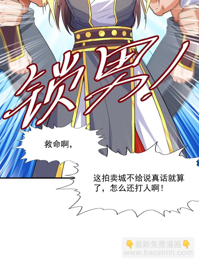 022万象拍卖城 第55页