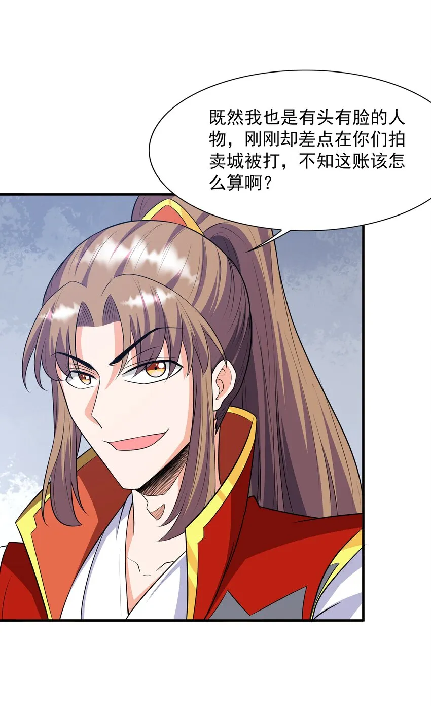 022万象拍卖城 第69页