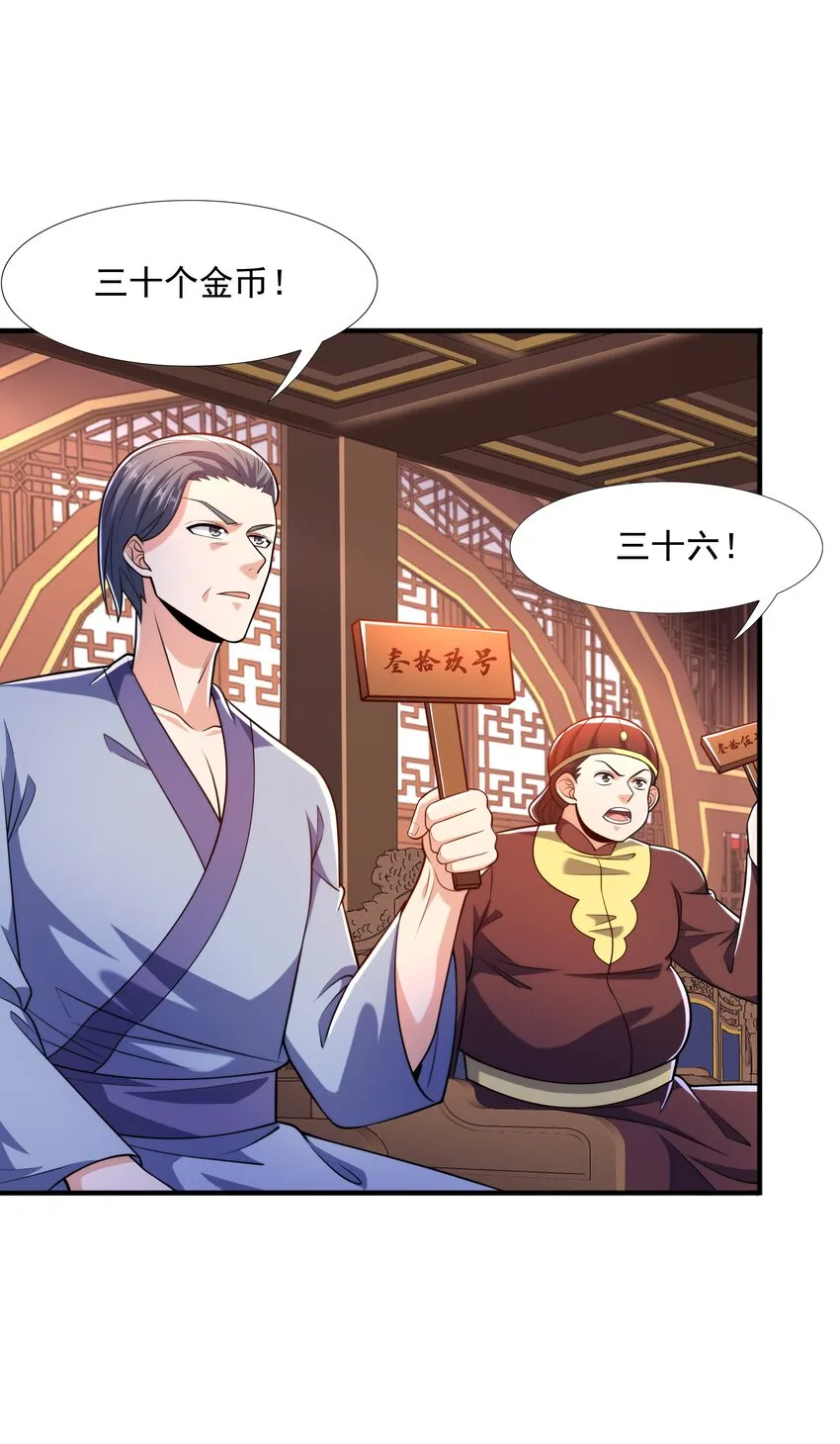023锈迹斑斑天辰棍 第20页