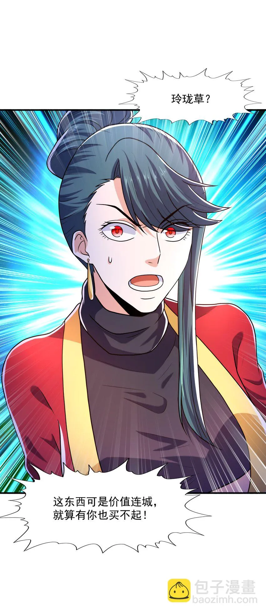 023锈迹斑斑天辰棍 第67页