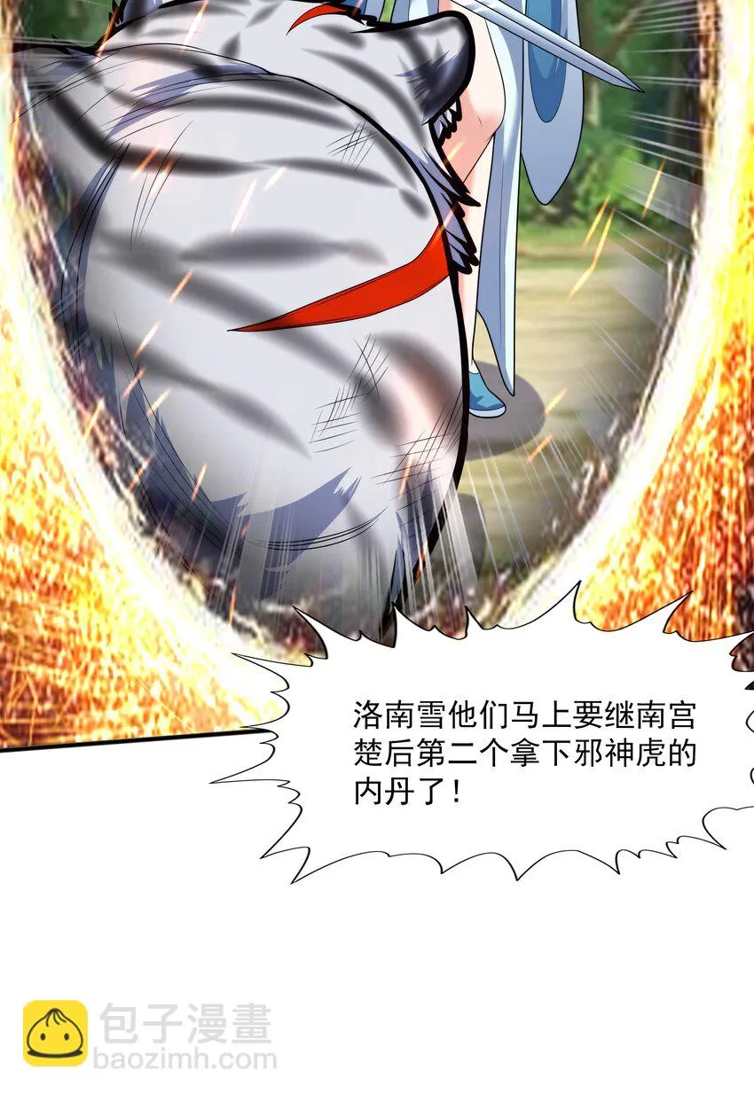 021姑娘，别误会 第15页