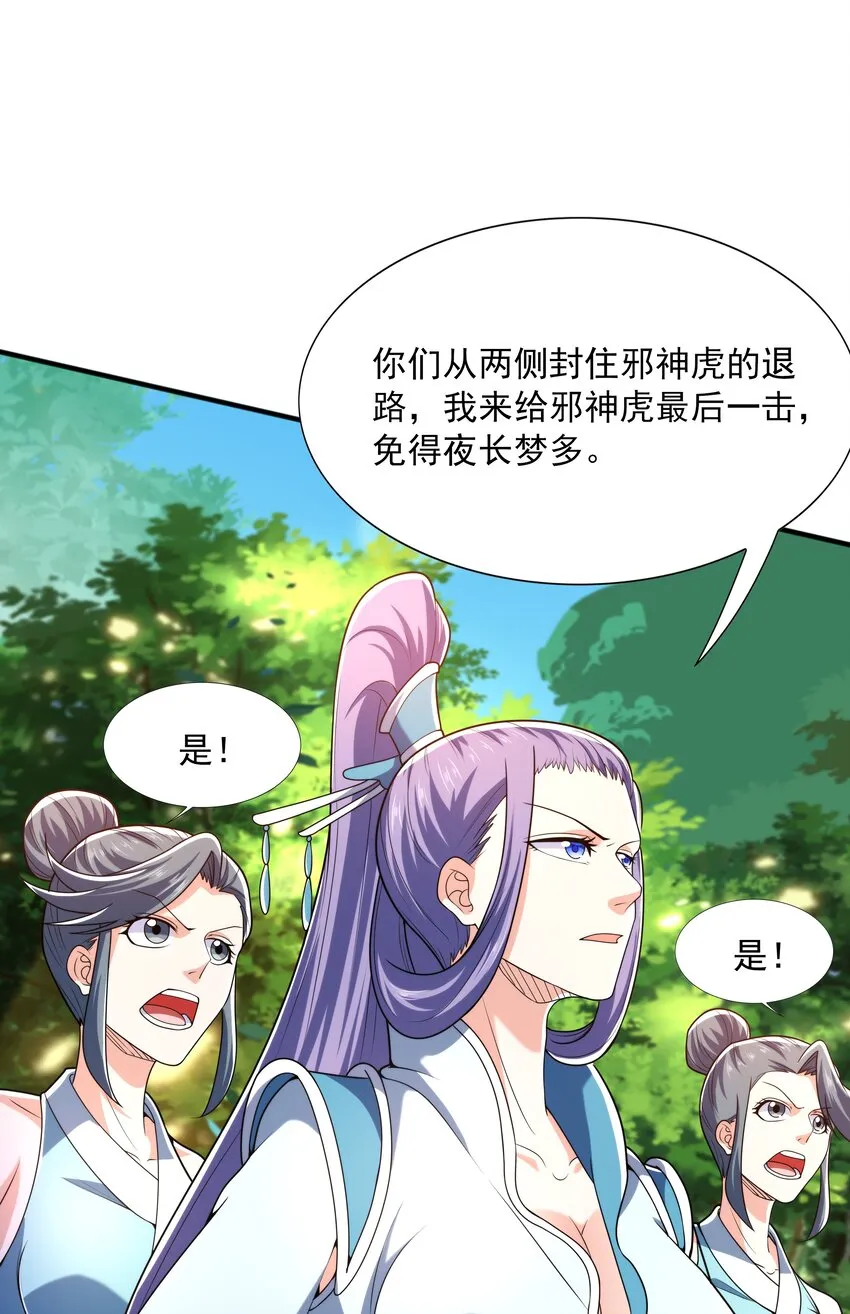 021姑娘，别误会 第19页