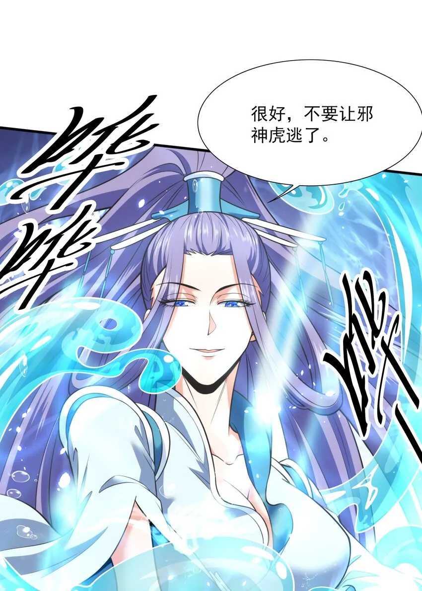 021姑娘，别误会 第29页