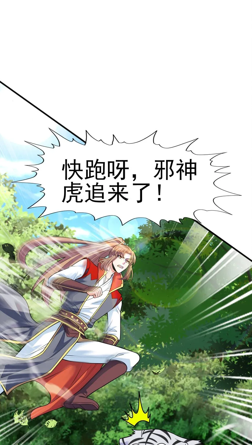 021姑娘，别误会 第33页